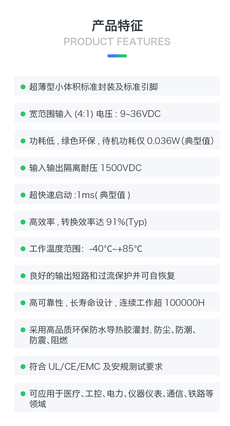 https://resource.gicisky.net/lgb/dd/24V直流隔离电源模块10D2424 24V转24V10W稳压输出dcdc开关电源板/描述4p.png